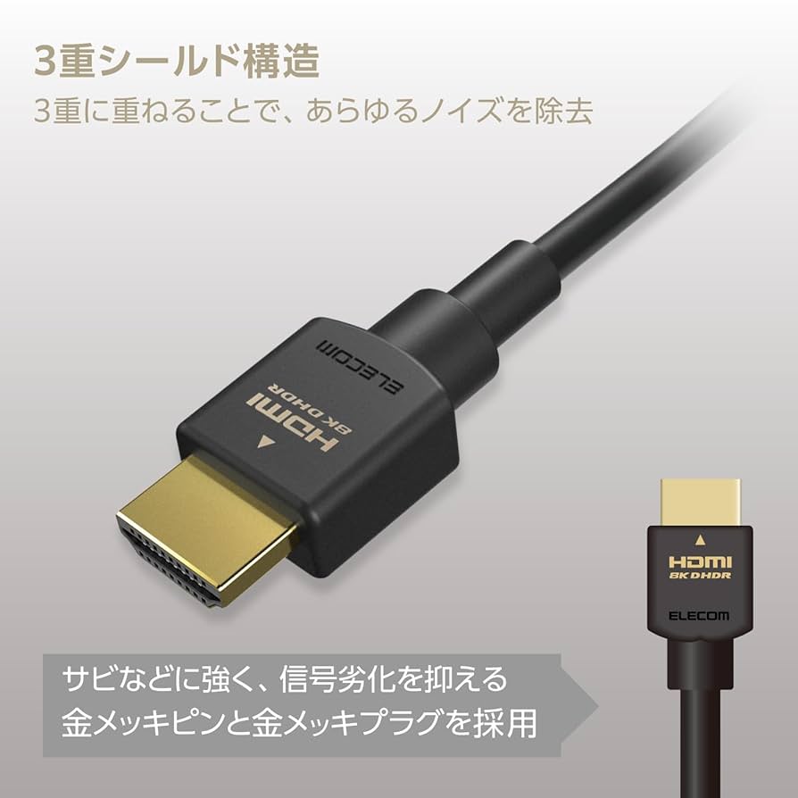 5本　エレコム　ウルトラハイスピード　HDMIケーブル　CAC-HD21EBK2 CAC-HD21E30BK2_01.jpg